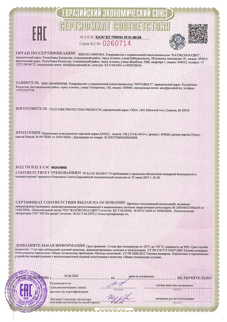 CR-LT-I-K-30-G-1 ТР ТС 043-1