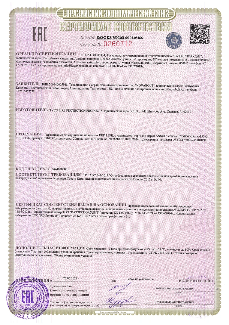 CR-WW-LR-I-K-150C ТР ТС 043-1