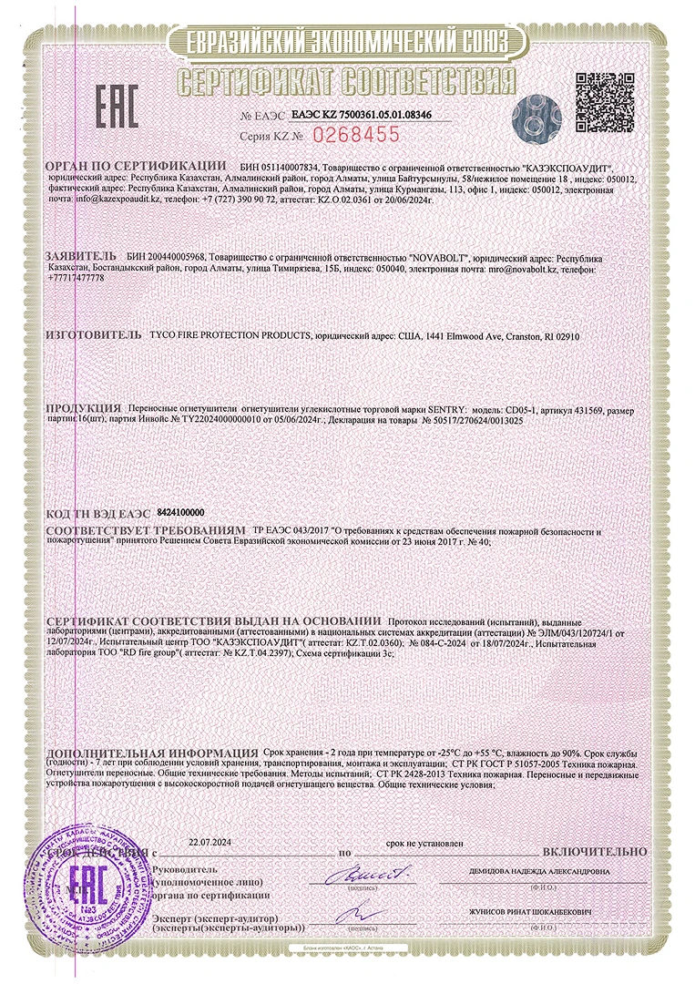 Сертификат соответствия 08346 скан-1